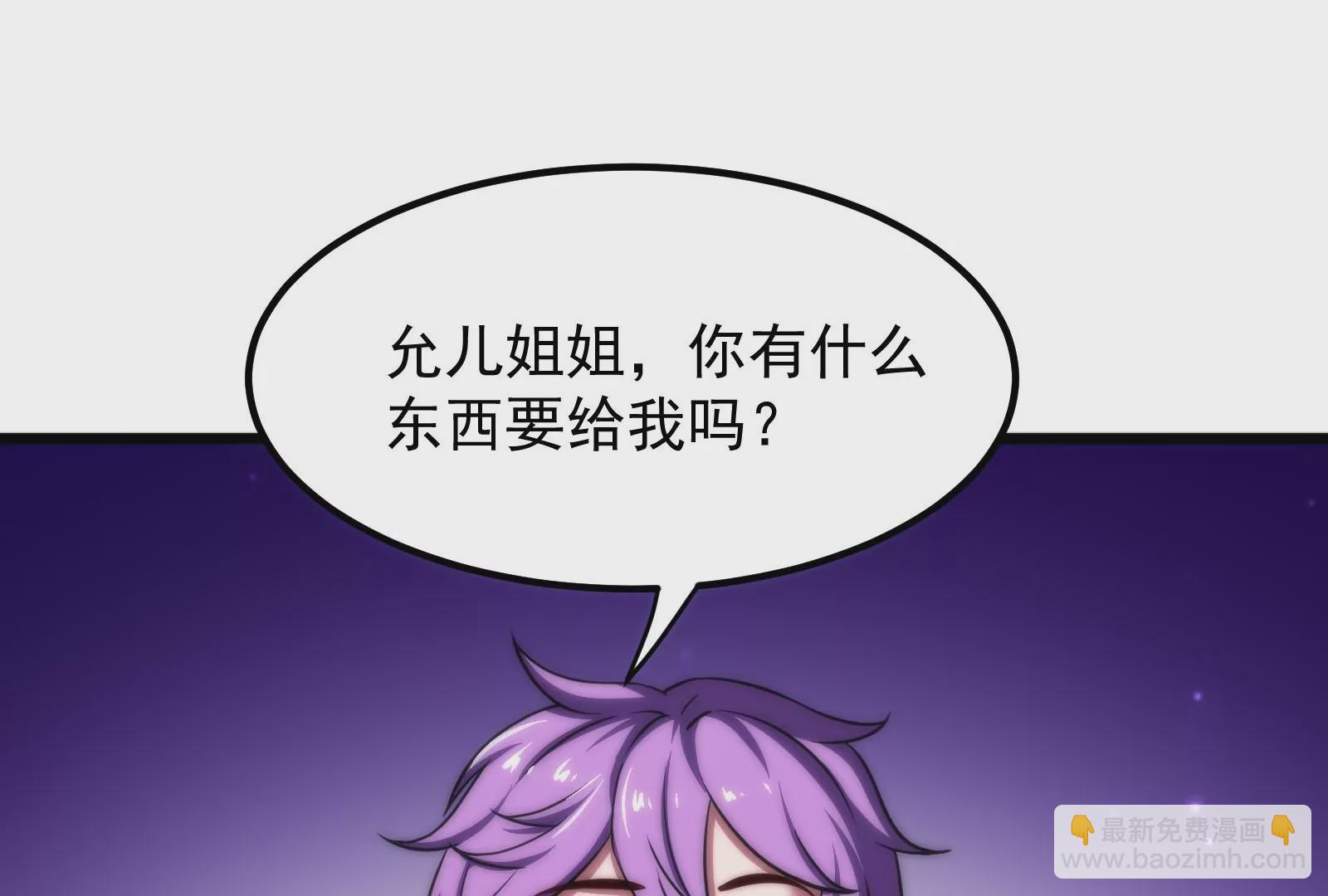 古神遊戲 - 第15話  衝啊！小唧！(1/3) - 8